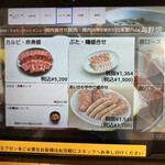 焼肉 あいかわ - 