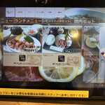 焼肉 あいかわ - 