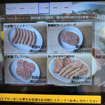 焼肉 あいかわ - 