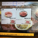 焼肉 あいかわ - 