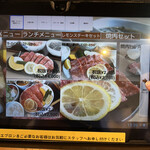 焼肉 あいかわ - 