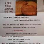 鈴木かまぼこ店 - 電話かFAXでも注文できる。今度注文しよう～