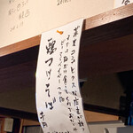 麺道はなもこし - 