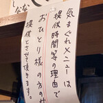 麺道はなもこし - 