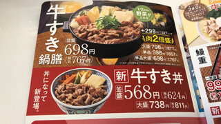 h Yoshinoya - 