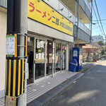 ラーメン二郎 - お店外観。