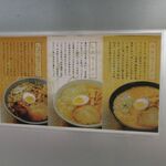 三代目 月見軒 - お店では醤油ラーメン、塩らーめん、味噌ラーメンの3つのラーメンを推しているもよう！