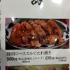 熟成牛タン・とろろ タン次郎 イオンモール徳島店