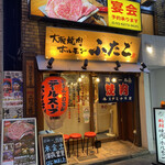 Oosaka Yakiniku Horumon Futago - 