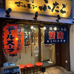 Oosaka Yakiniku Horumon Futago - 