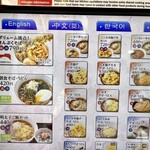 いろり庵きらく 両国店 - メニュー