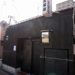 久里屋 - 自分のカメラで当日撮れないのが悔しくて昼間に後日撮りました。