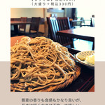 Teuchi Soba Takenouchi - 