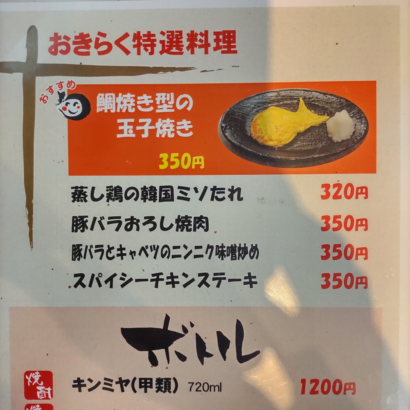 ドキドキ学園　バラ売りＯＫ食堂 ドキドキ学園 バラ売りOK食堂