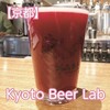 京都ビアラボ