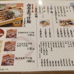 そば酒房 凛や ヨドバシ横浜店 - おや！？