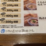 そば酒房 凛や ヨドバシ横浜店 - 冷つゆの案内キター٩(๑❛ᴗ❛๑)۶