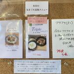 風遊斎 - 本日の気まぐれ追加メニュー