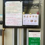 風遊斎 - お店からのお願い