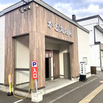 かど丸餅店 - 