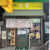 大貫本店