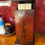 Iroha - 箸箱