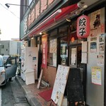 吉田製麵店 - 
