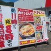 うどんの駅