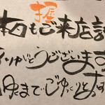 にぎりの一歩 - 