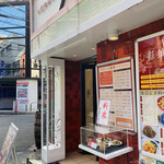 中国美点菜 彩華 - 