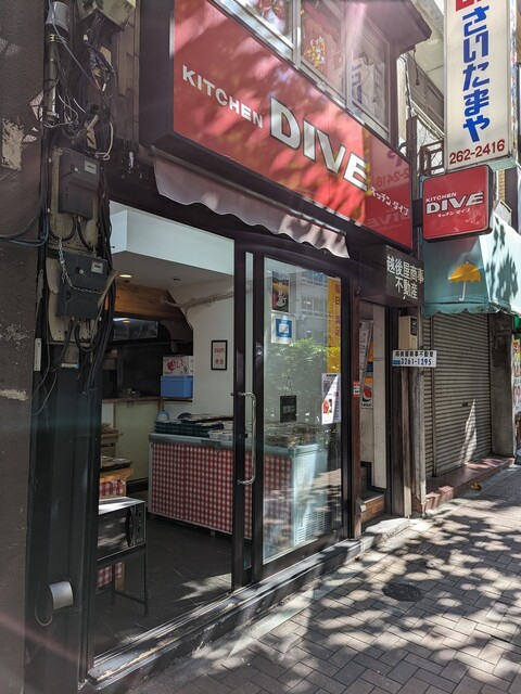 外観写真 : KITCHEN DIVE 水道橋店 （キッチン ダイブ） - 水道橋/弁当 | 食べログ