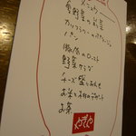 やぎや - 2009年初夏のディナー