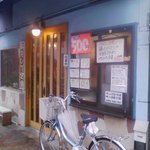 まま屋 - おもひで定食