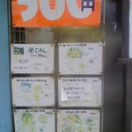 まま屋 - 外看板