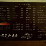 一文字カリー店 - メニューです