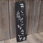 工房とったん - 2013.05　あるみたいです…。