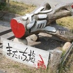 工房とったん - 2013.05　近くの海岸にある看板。