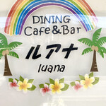 Dining Cafe&Bar Ruana - 