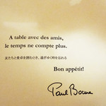 メゾン ポール・ボキューズ - サイン入りメッセージ