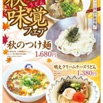 Hakata Udon Sakaba Wappachi - 