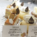 エチエンヌ 新百合ヶ丘エルミロード店 - メニュー