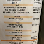 上州地粉うどん まつもと - 