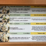 上州地粉うどん まつもと - 