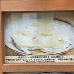 上州地粉うどん まつもと - 