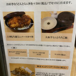 上州地粉うどん まつもと - 