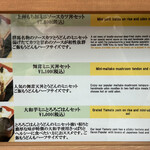 上州地粉うどん まつもと - 