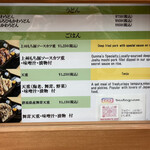 上州地粉うどん まつもと - 