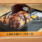 上州地粉うどん まつもと - 