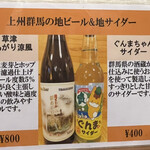 上州地粉うどん まつもと - 