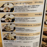 上州地粉うどん まつもと - 